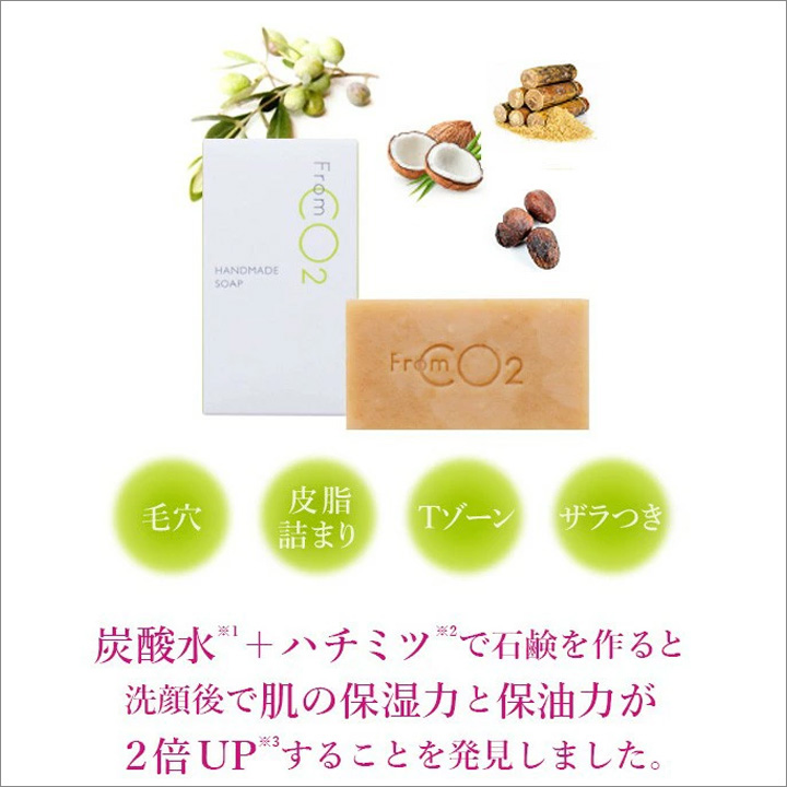 炭酸ハンドメイドソープ